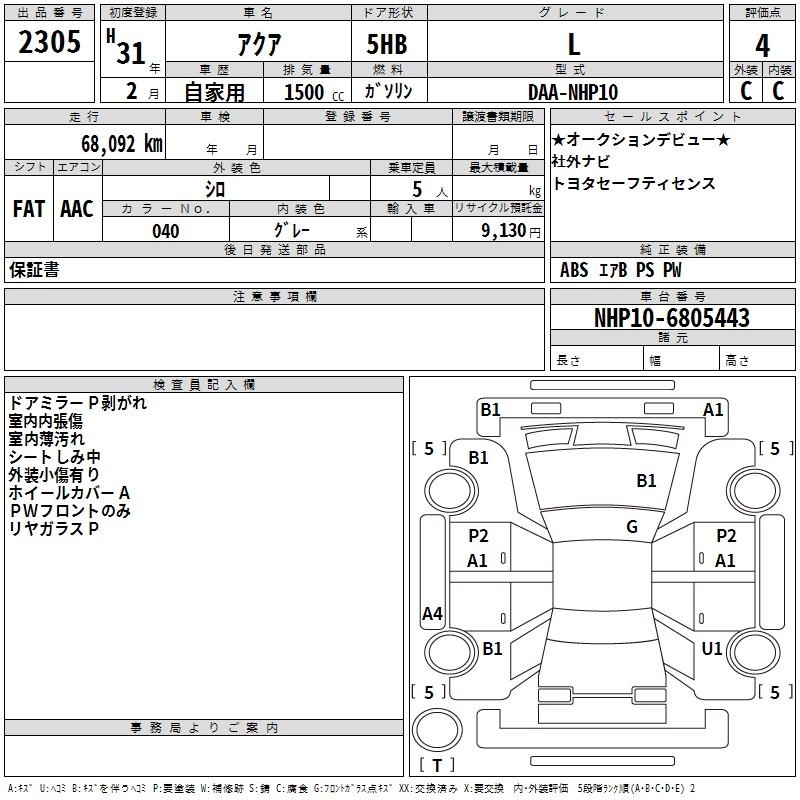TOYOTA AQUA
