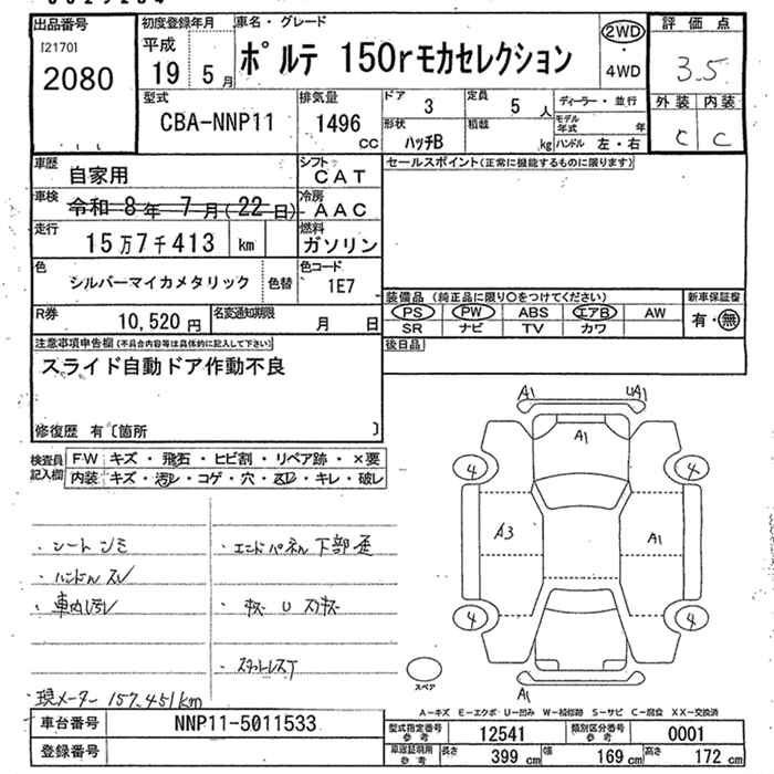 TOYOTA PORTE