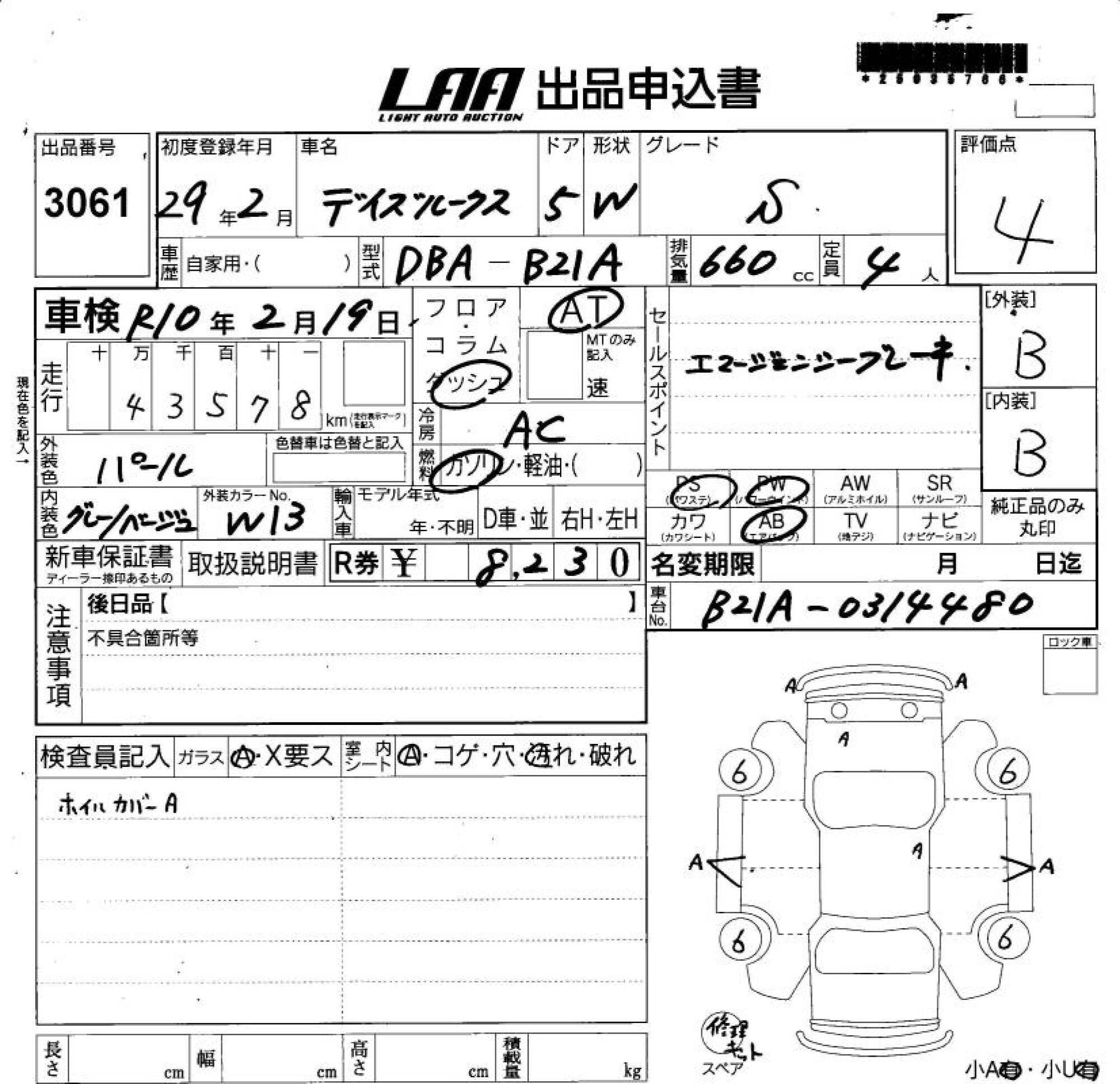 NISSAN DAYZ ROOX