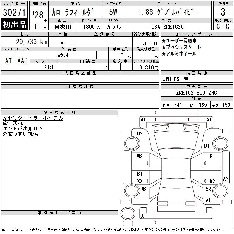 TOYOTA COROLLA FIELDER