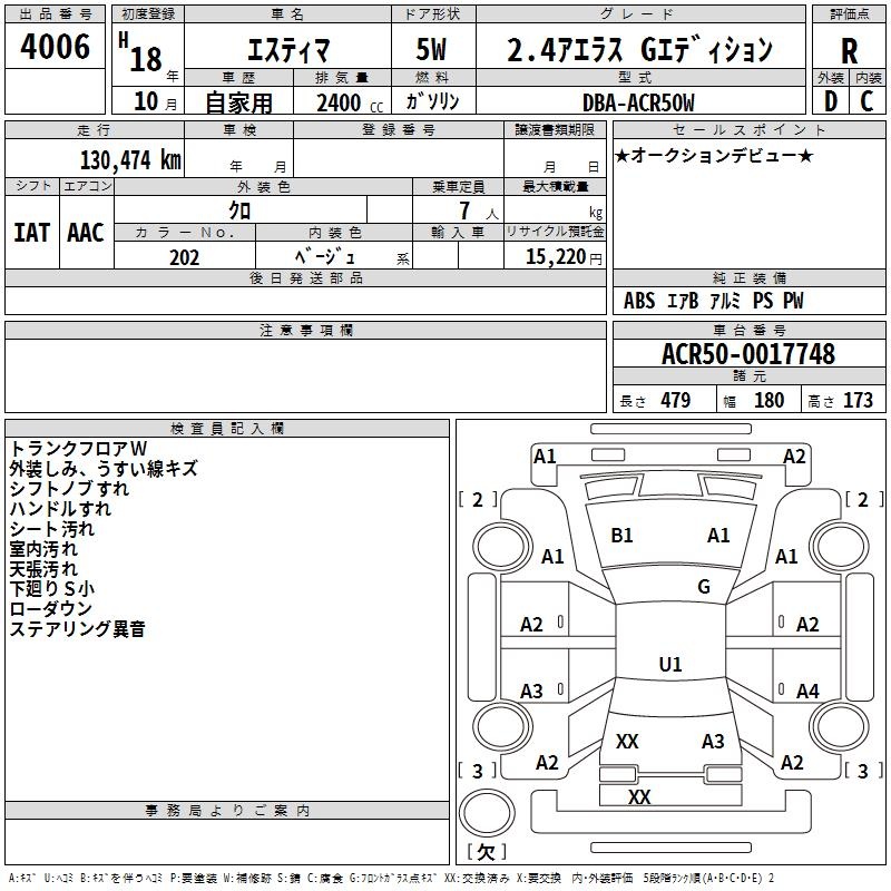 TOYOTA ESTIMA