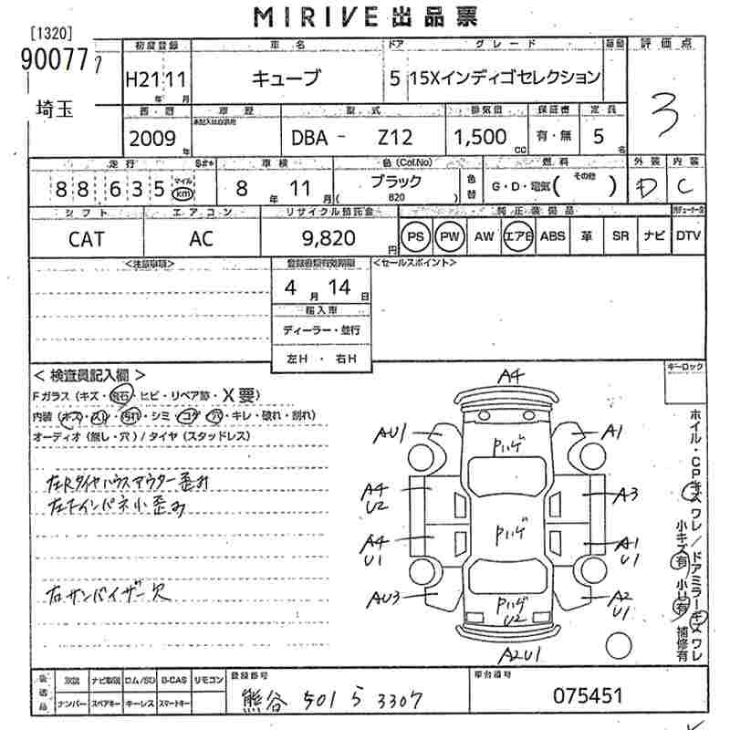 NISSAN CUBE