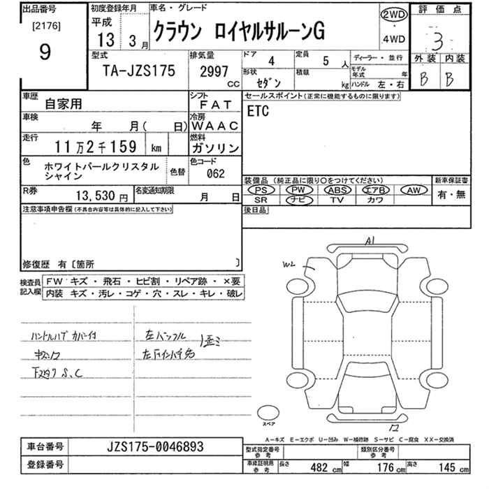 TOYOTA CROWN