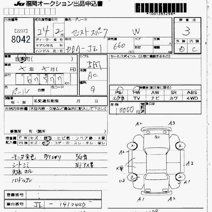 HONDA ZEST
