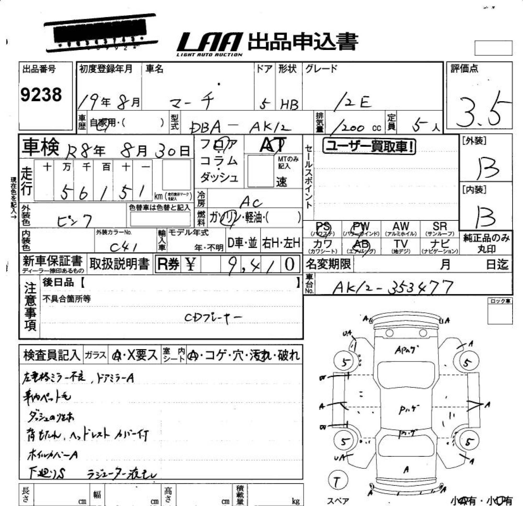NISSAN MARCH