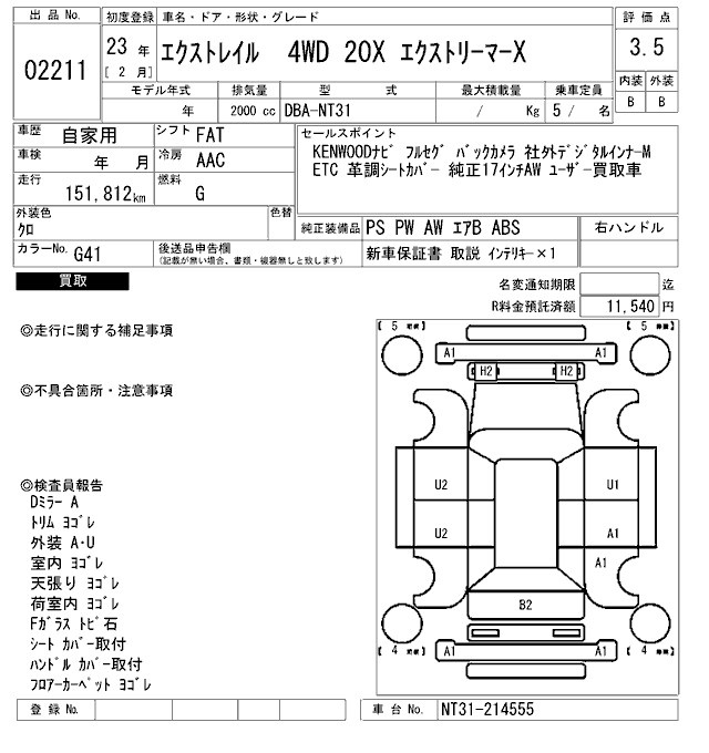 NISSAN X-TRAIL