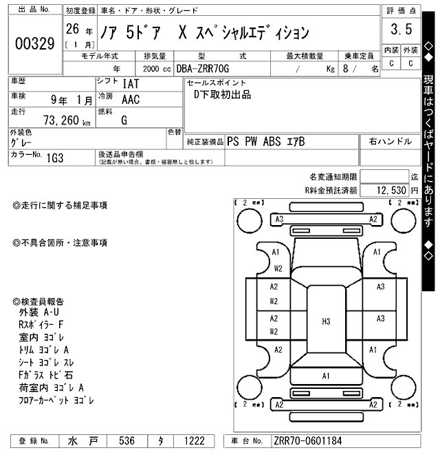 TOYOTA NOAH