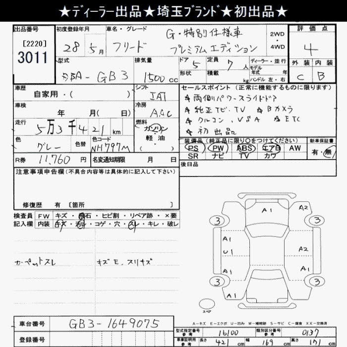 HONDA FREED