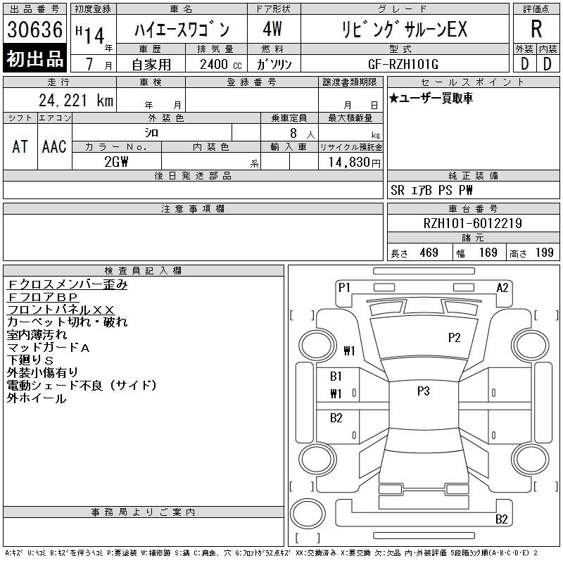 TOYOTA HIACE