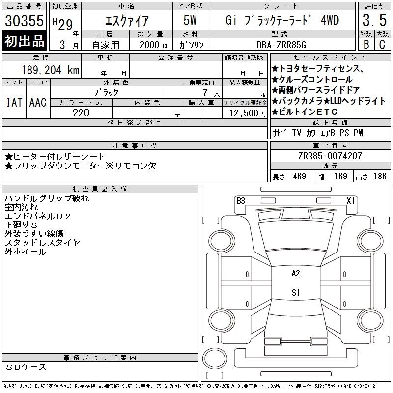 TOYOTA ESQUIRE