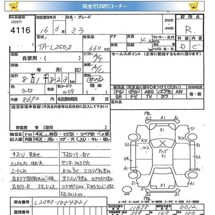 DAIHATSU MIRA