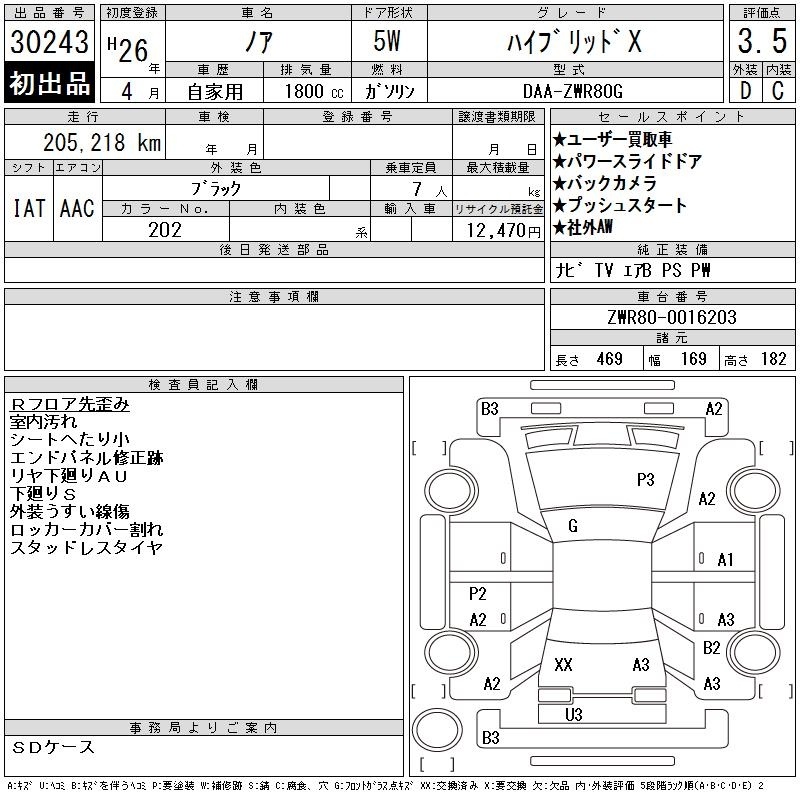 TOYOTA NOAH