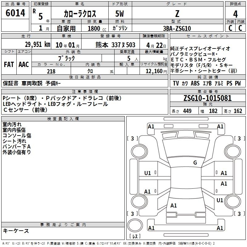 TOYOTA COROLLA CROSS