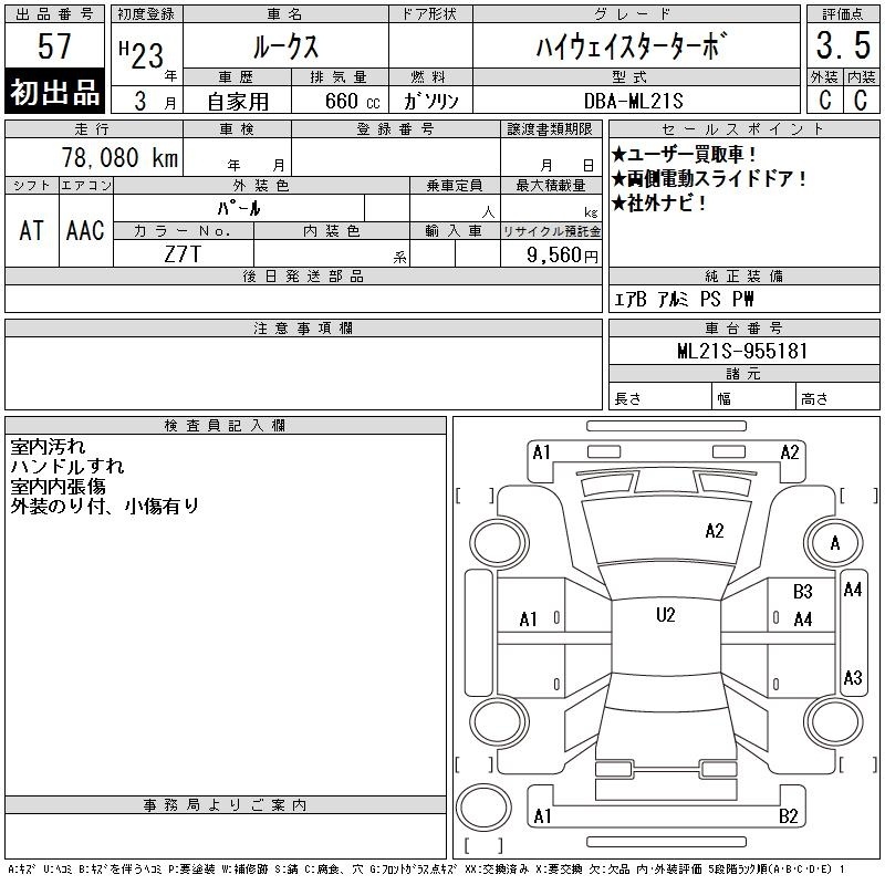 NISSAN ROOX