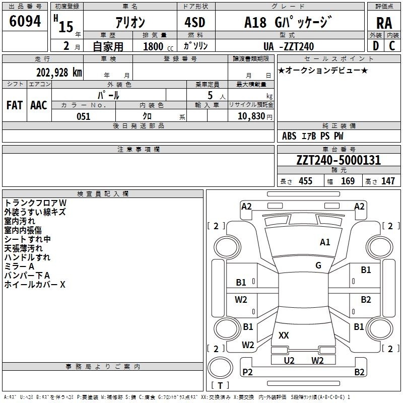 TOYOTA ALLION