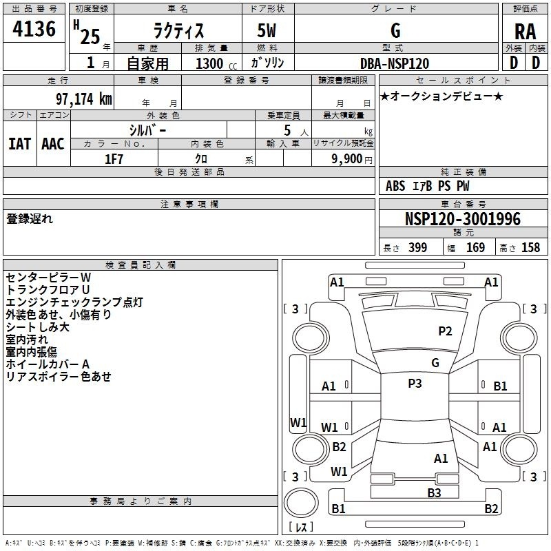 TOYOTA RACTIS