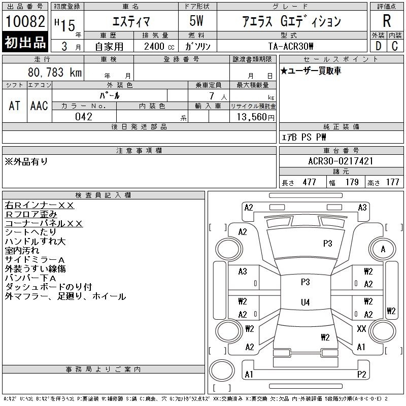 TOYOTA ESTIMA