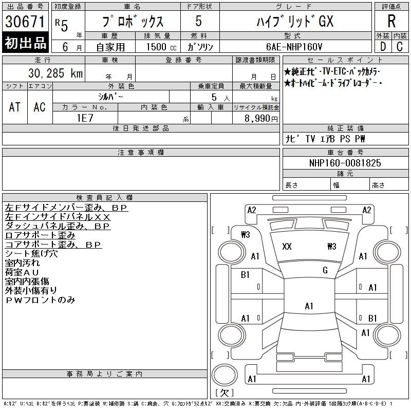 TOYOTA PROBOX