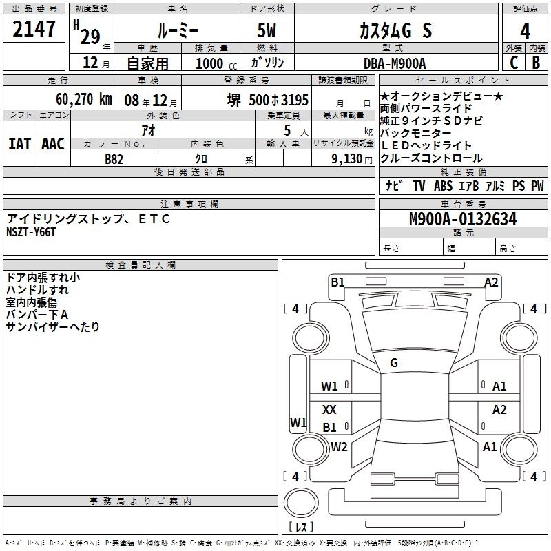 TOYOTA ROOMY