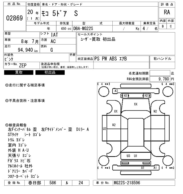 NISSAN MOCO