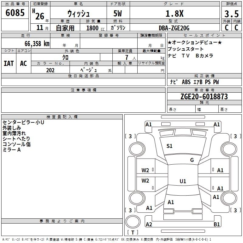 TOYOTA WISH