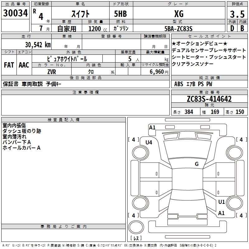 SUZUKI SWIFT