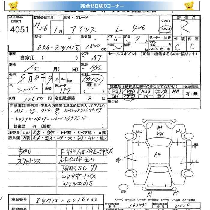 TOYOTA ISIS