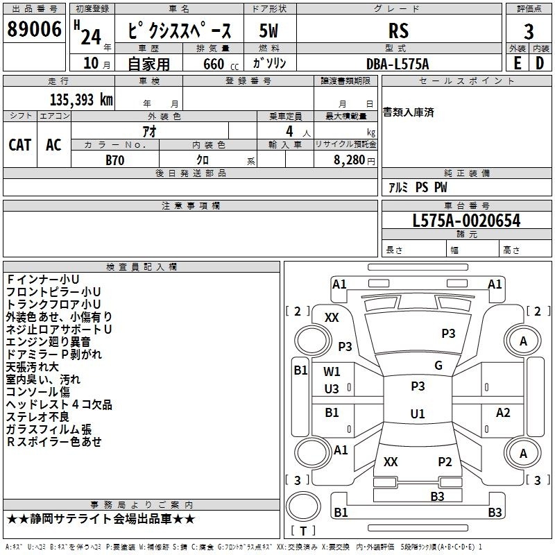 TOYOTA PIXIS SPACE