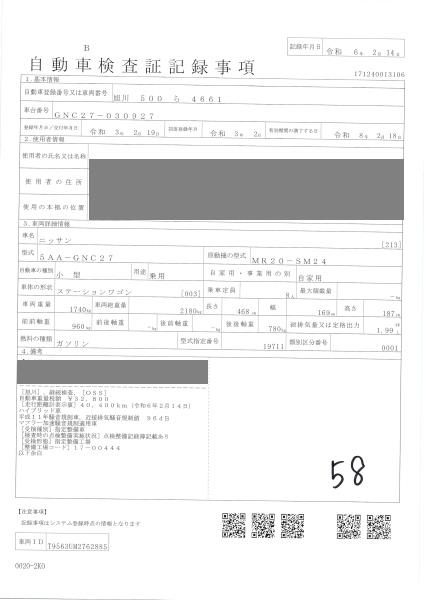 NISSAN SERENA