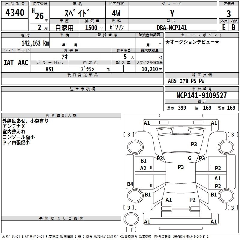 TOYOTA SPADE
