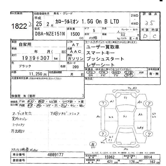 TOYOTA COROLLA RUMION