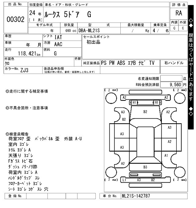 NISSAN ROOX