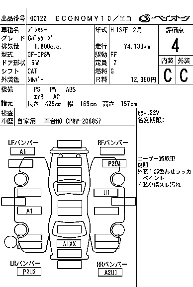 MAZDA PREMACY