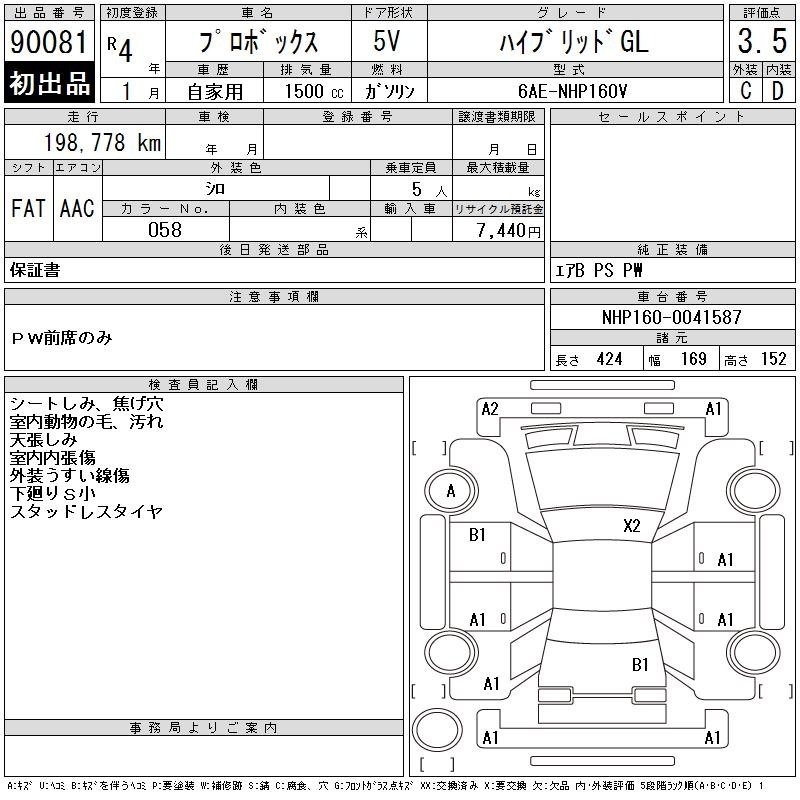 TOYOTA PROBOX