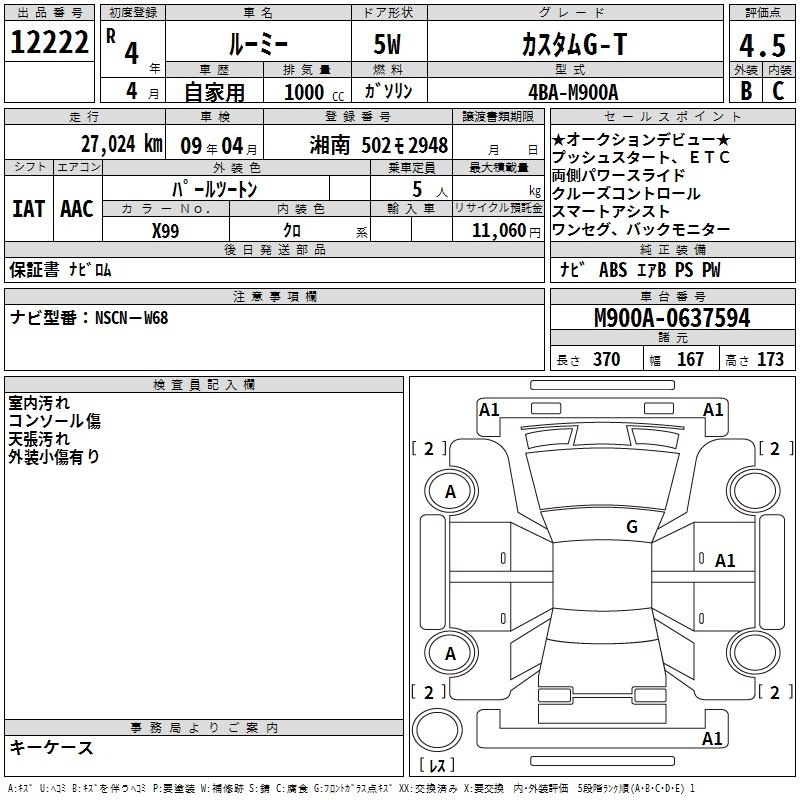 TOYOTA ROOMY
