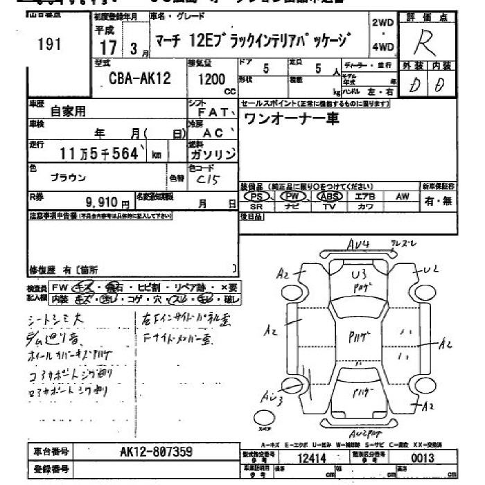 NISSAN MARCH