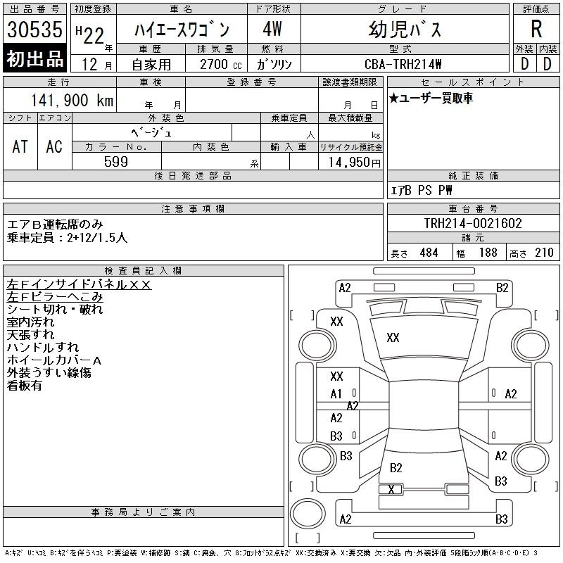 TOYOTA HIACE