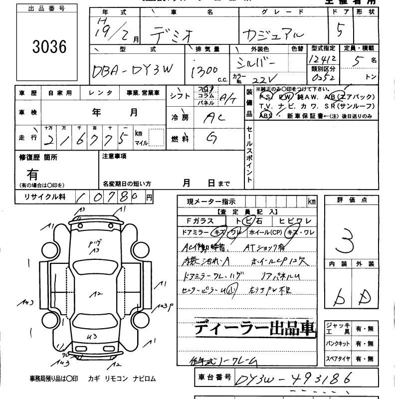 MAZDA DEMIO