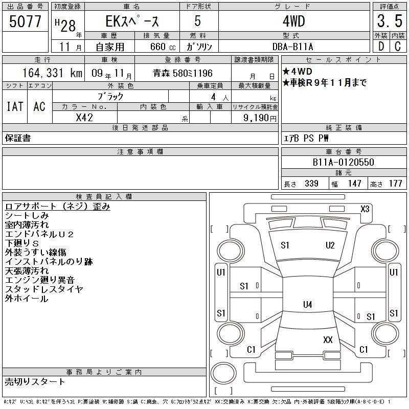 MITSUBISHI EK SPACE