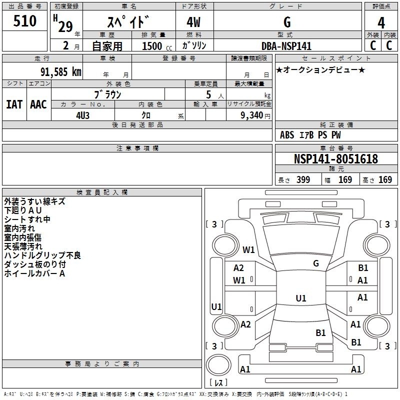 TOYOTA SPADE