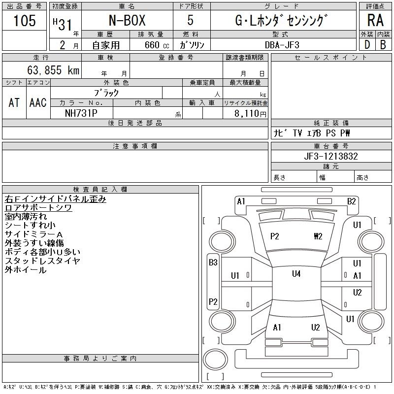 HONDA N-BOX