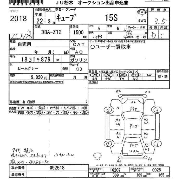 NISSAN CUBE
