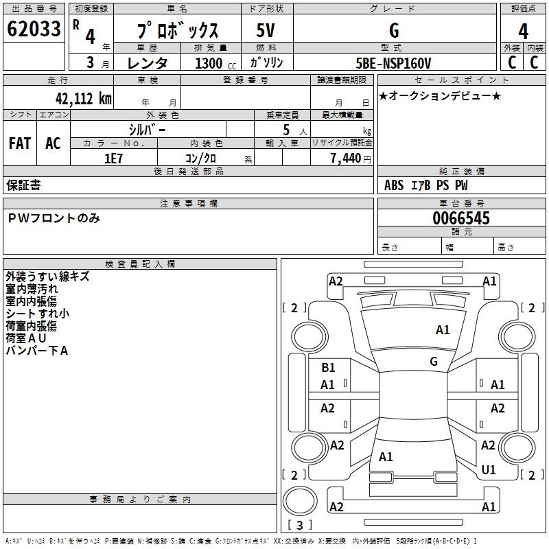 TOYOTA PROBOX