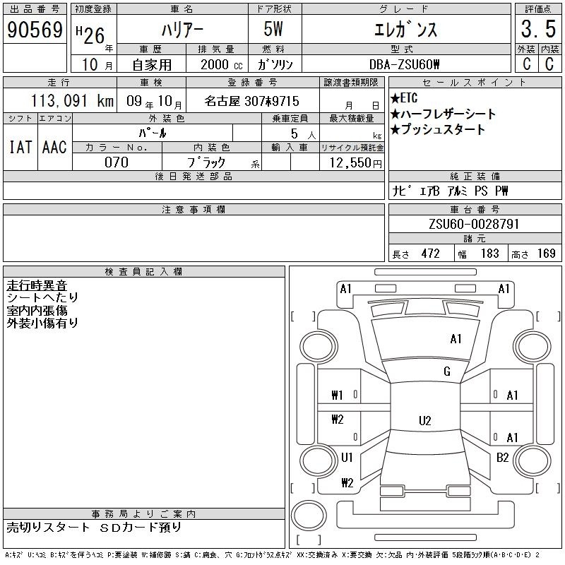 TOYOTA HARRIER