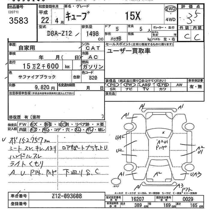 NISSAN CUBE