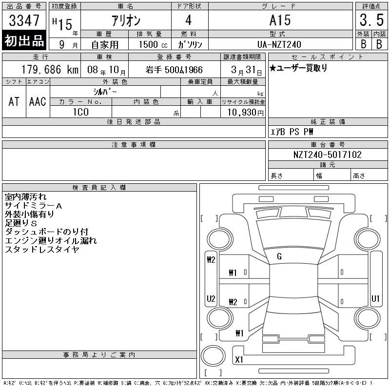 TOYOTA ALLION