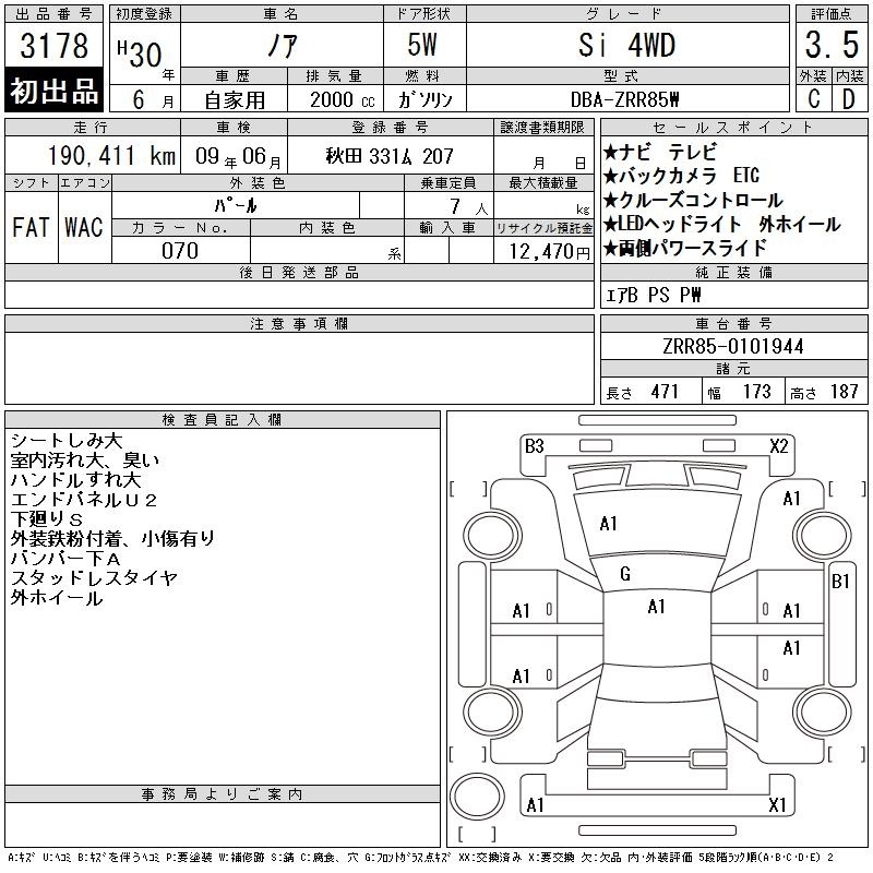 TOYOTA NOAH