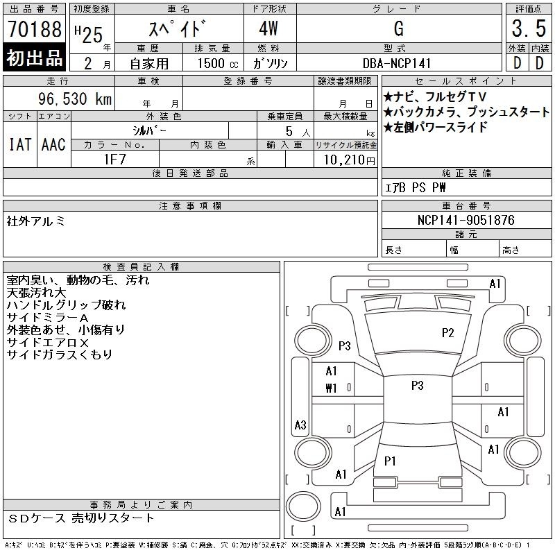 TOYOTA SPADE