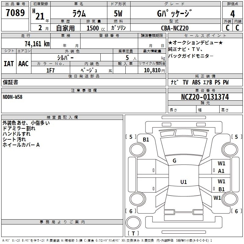 TOYOTA RAUM