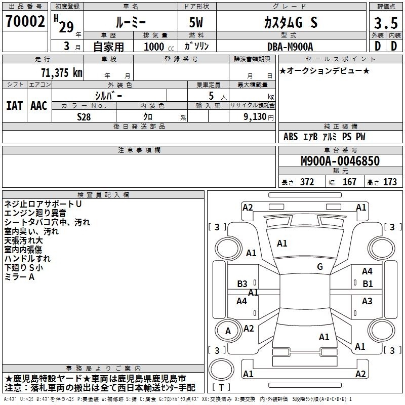 TOYOTA ROOMY
